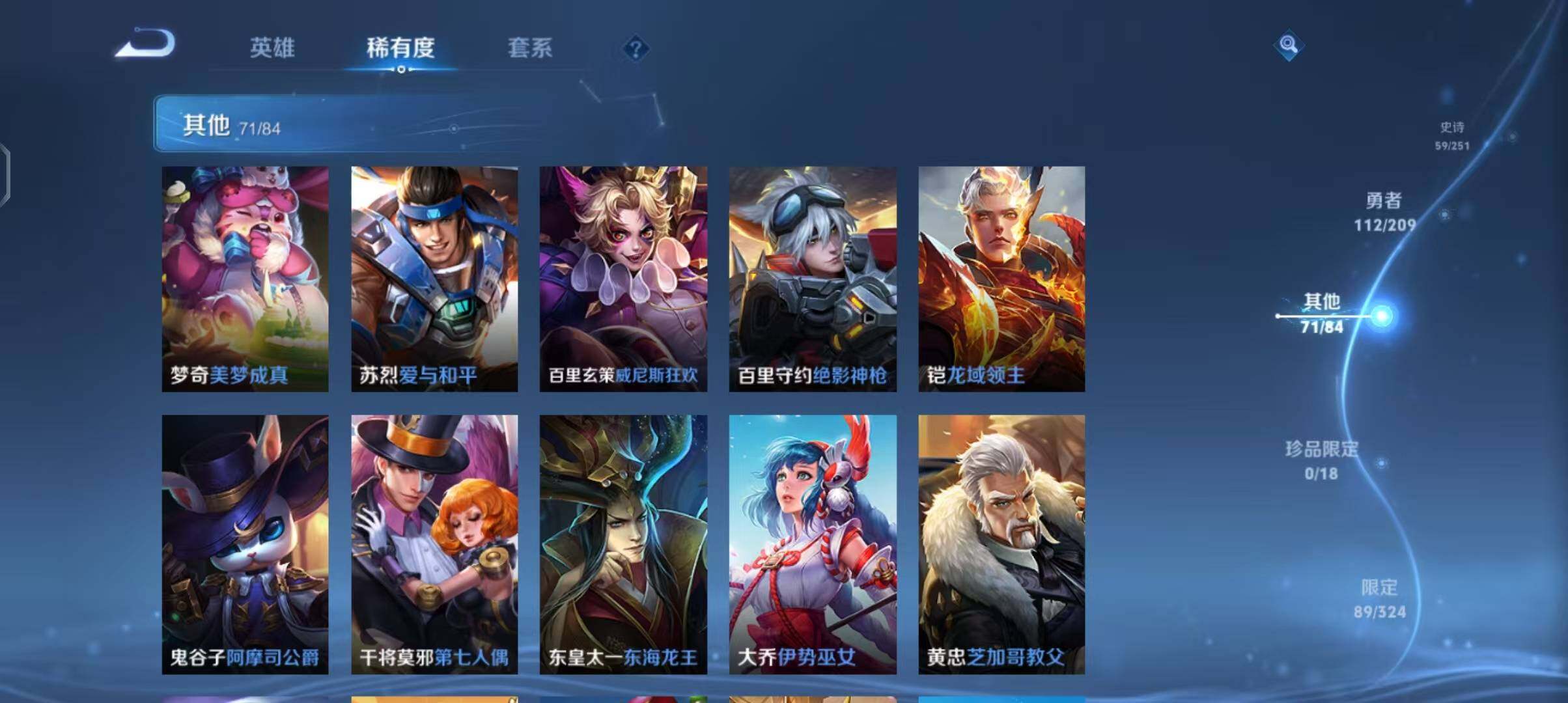 WZEY3170996王者荣耀账号详情图38 WZEY3170996王者荣耀账号详情图38
