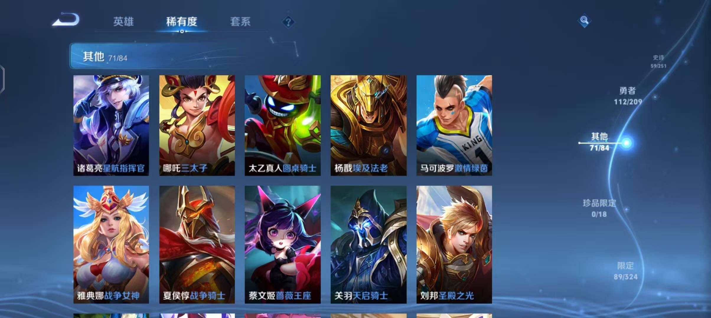 WZEY3170996王者荣耀账号详情图39 WZEY3170996王者荣耀账号详情图39