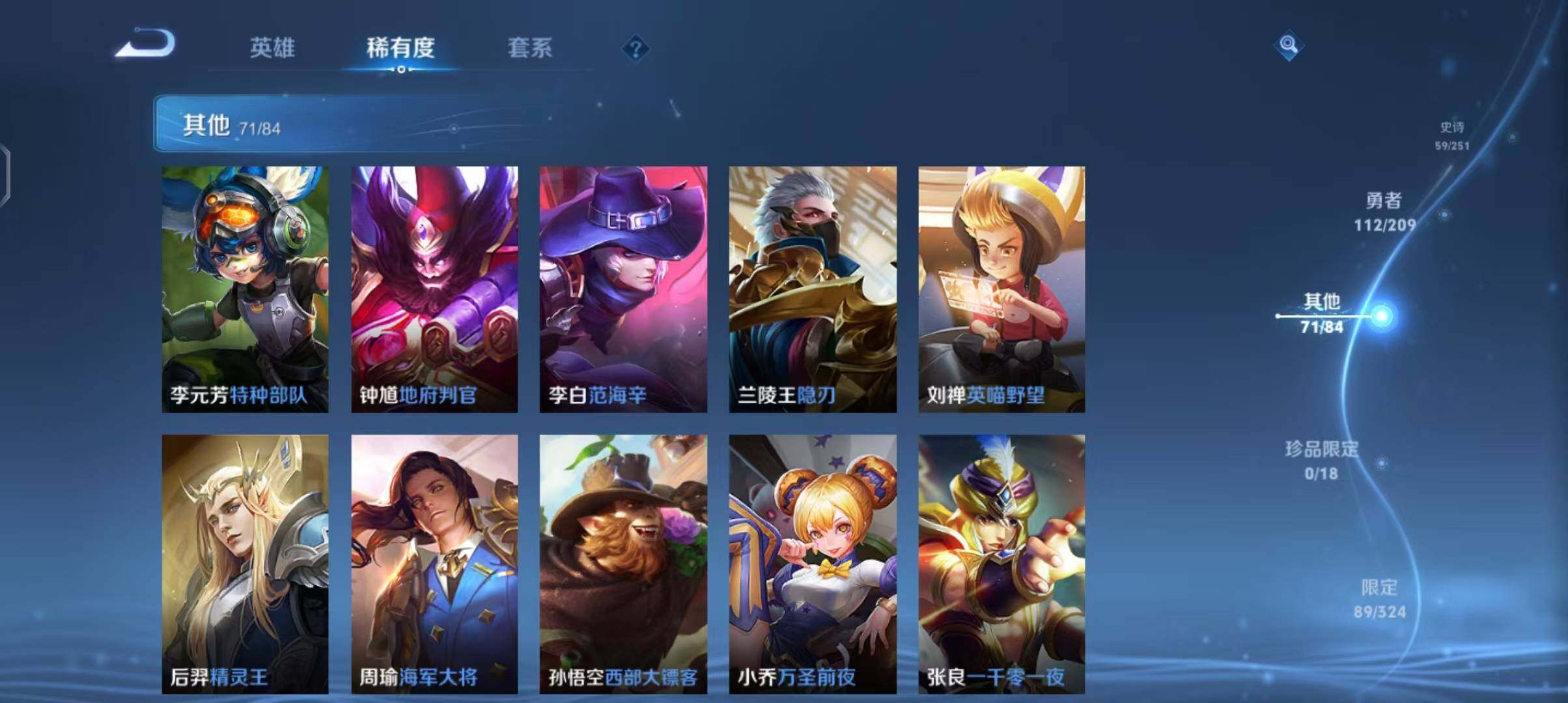 WZEY3170996王者荣耀账号详情图40 WZEY3170996王者荣耀账号详情图40