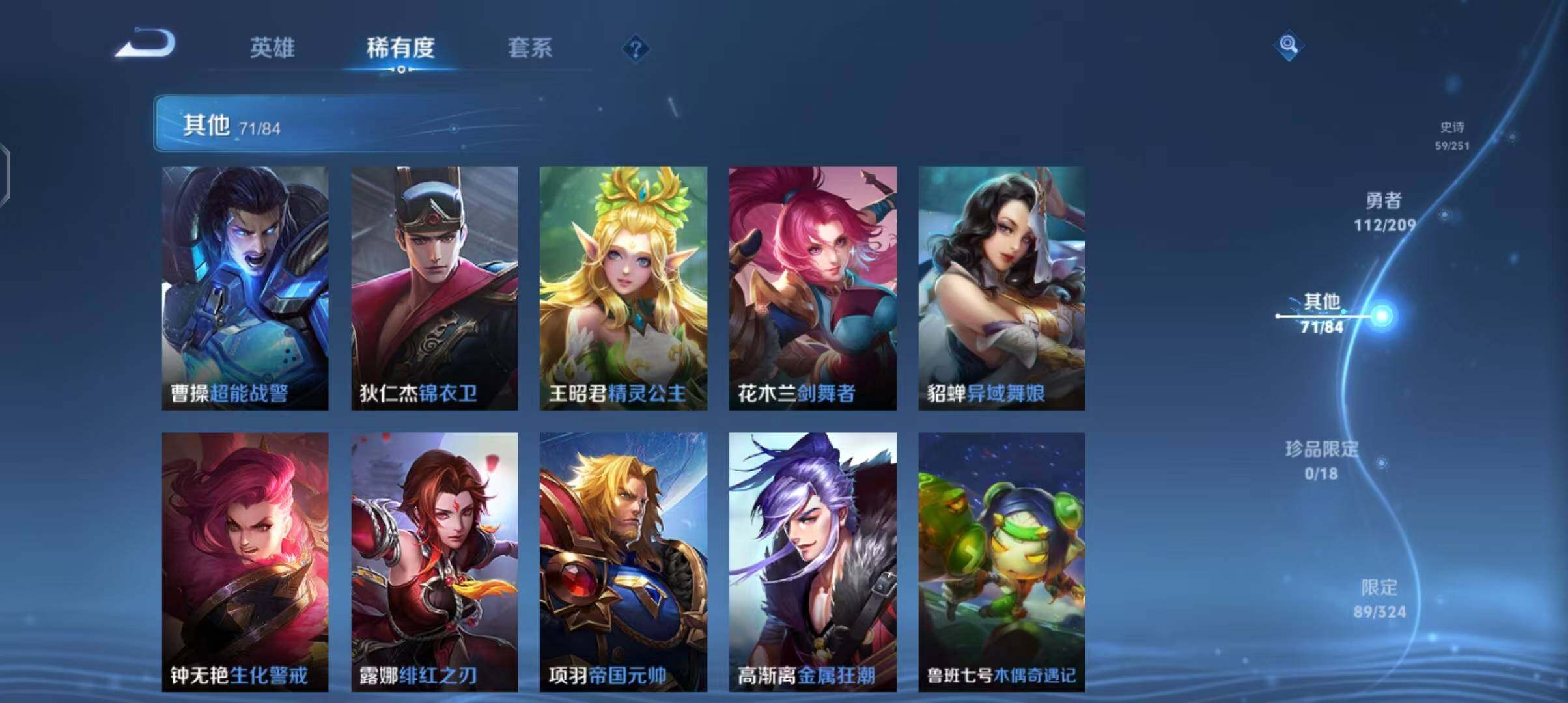 WZEY3170996王者荣耀账号详情图41 WZEY3170996王者荣耀账号详情图41