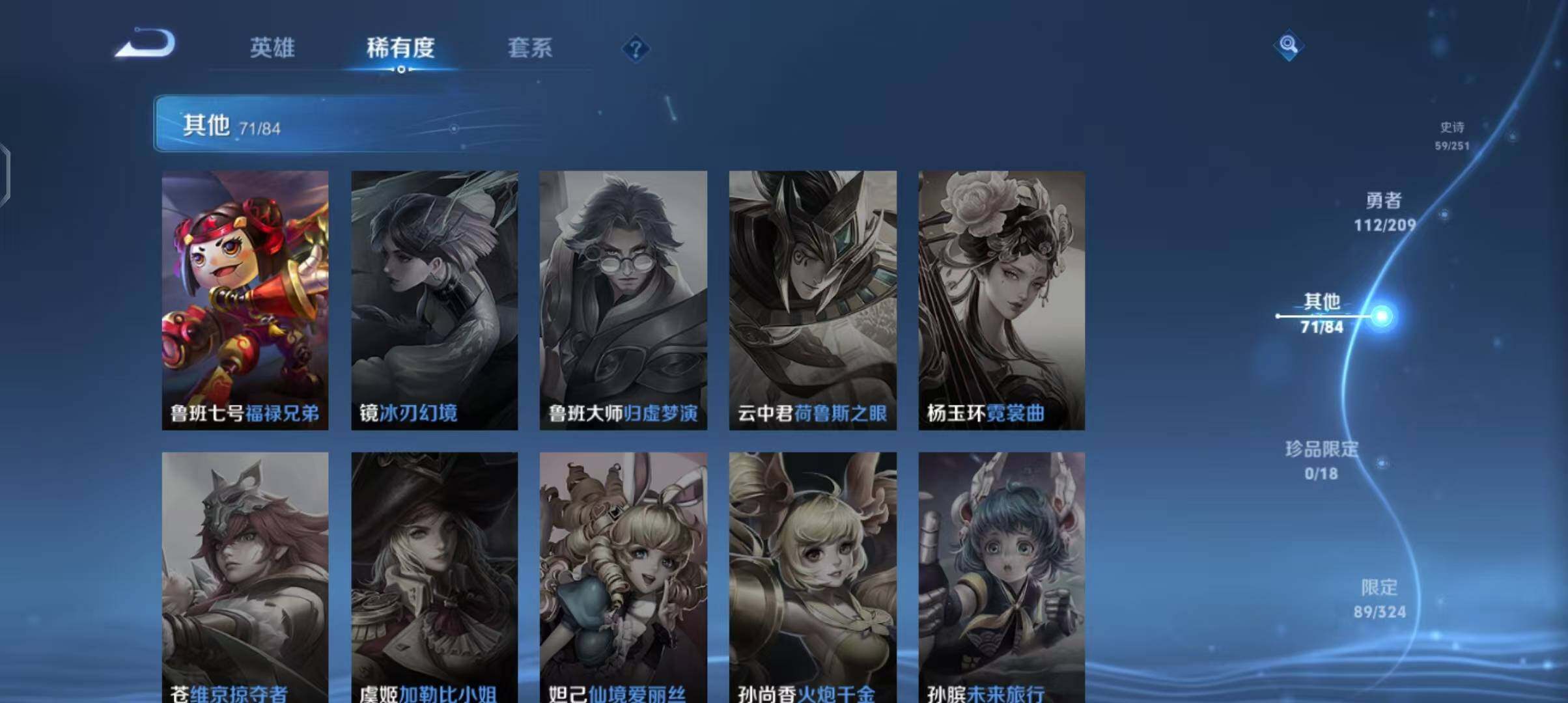WZEY3170996王者荣耀账号详情图42 WZEY3170996王者荣耀账号详情图42