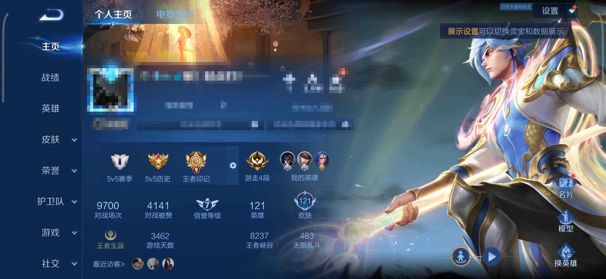 WZEY3171085王者荣耀账号详情图3 WZEY3171085王者荣耀账号详情图3