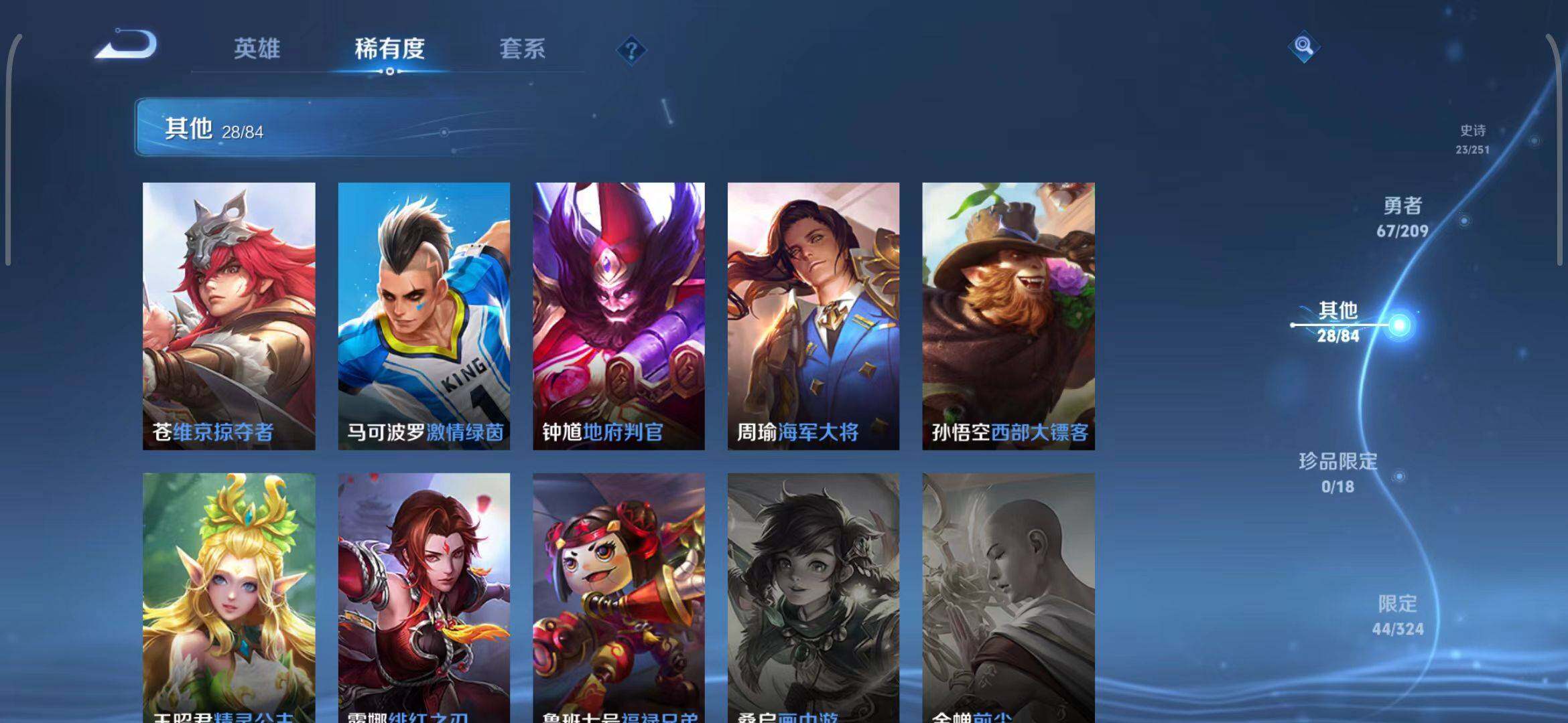 WZEY3171085王者荣耀账号详情图5 WZEY3171085王者荣耀账号详情图5