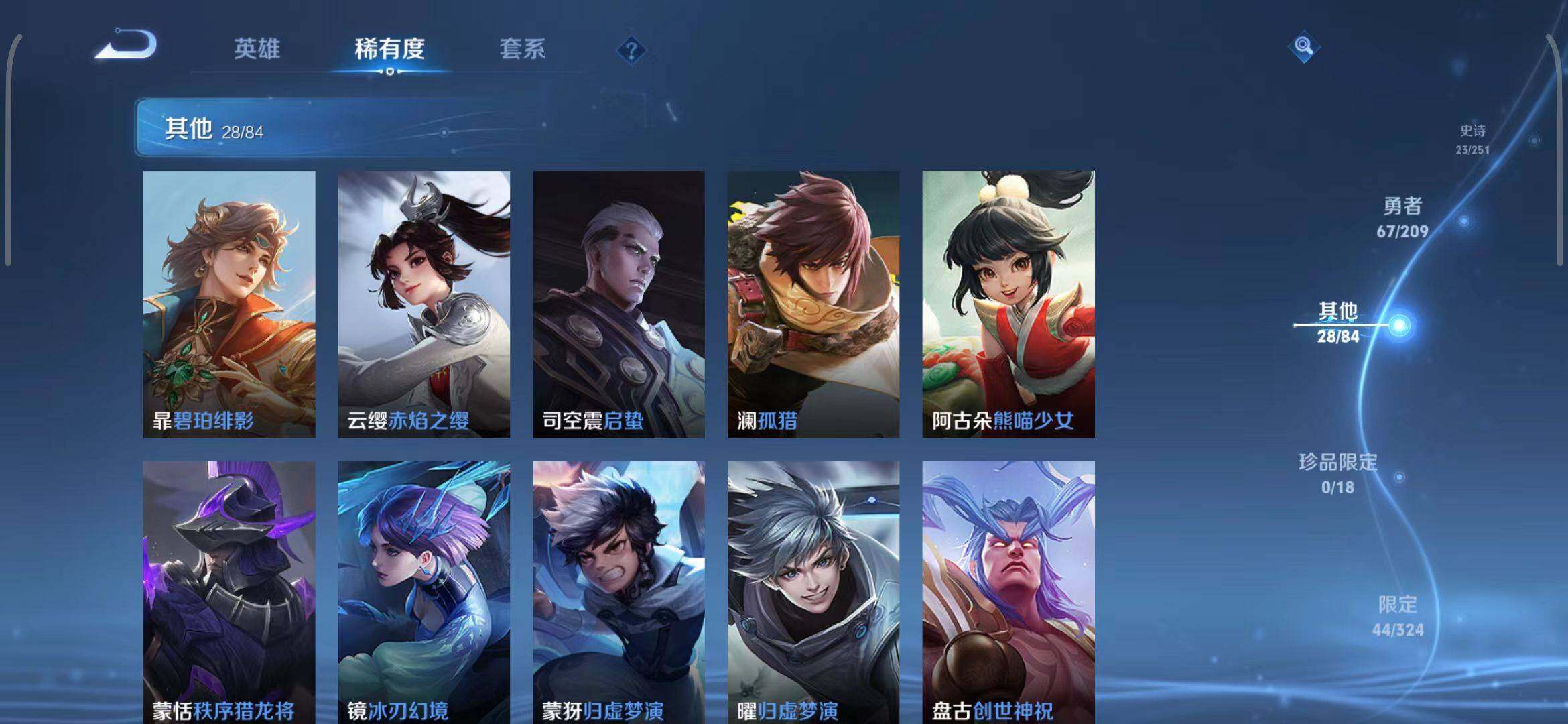 WZEY3171085王者荣耀账号详情图7 WZEY3171085王者荣耀账号详情图7