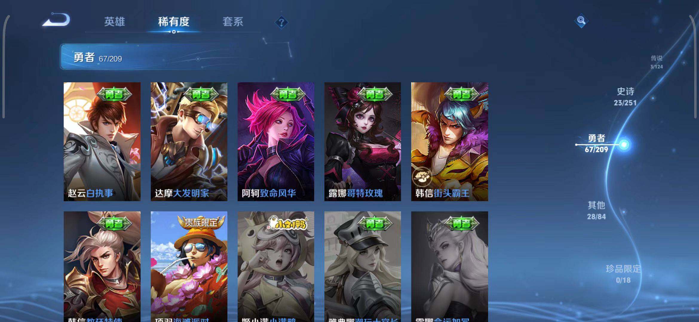 WZEY3171085王者荣耀账号详情图8 WZEY3171085王者荣耀账号详情图8