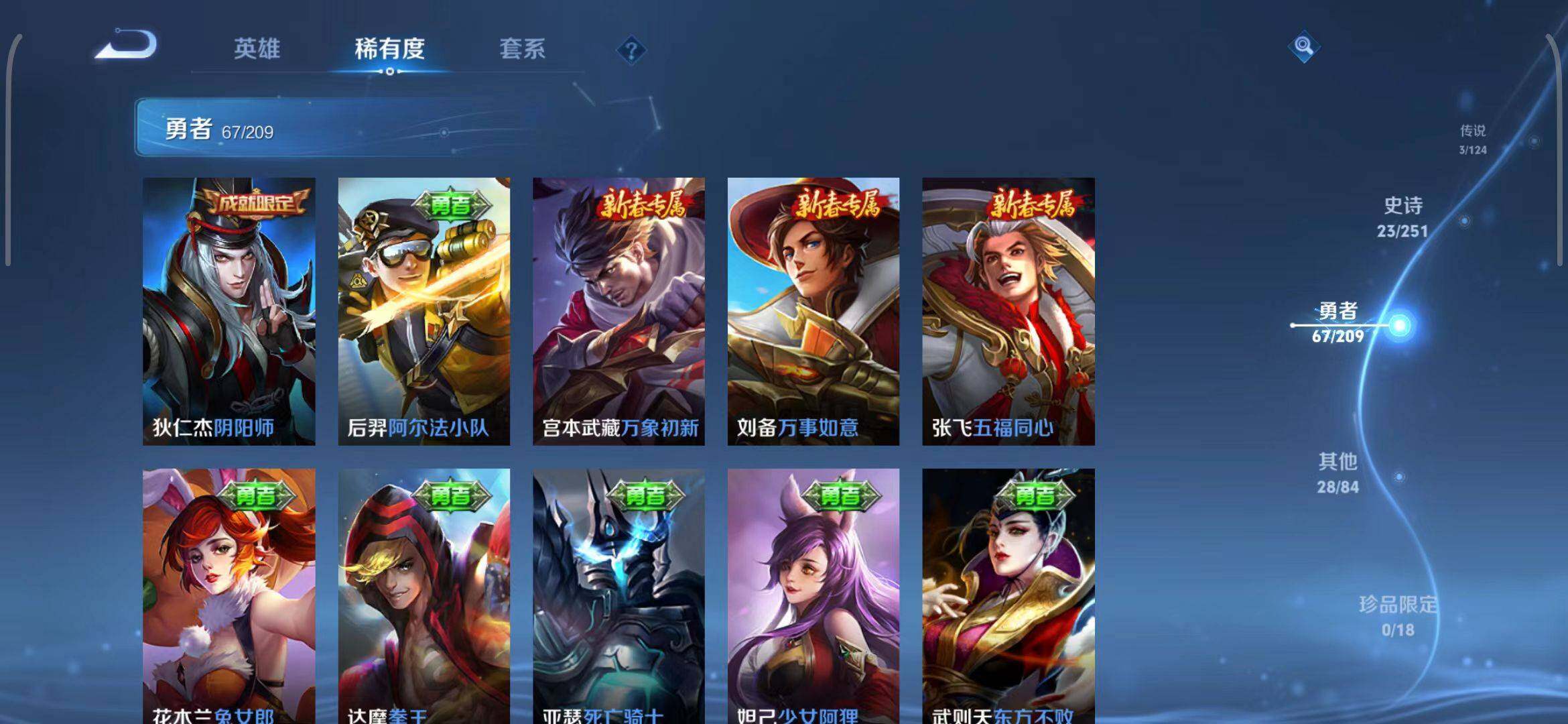 WZEY3171085王者荣耀账号详情图9 WZEY3171085王者荣耀账号详情图9