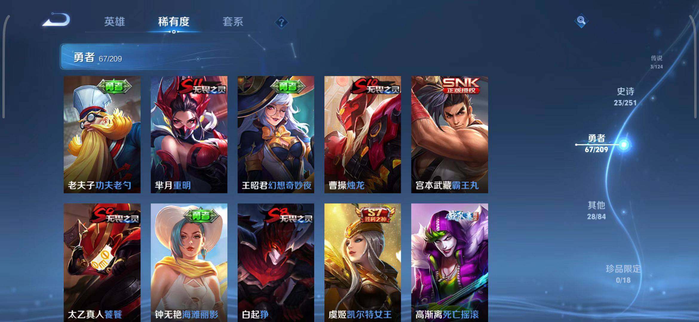 WZEY3171085王者荣耀账号详情图10 WZEY3171085王者荣耀账号详情图10