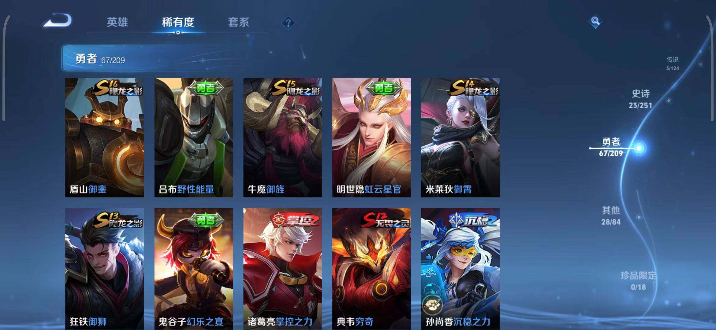 WZEY3171085王者荣耀账号详情图11 WZEY3171085王者荣耀账号详情图11