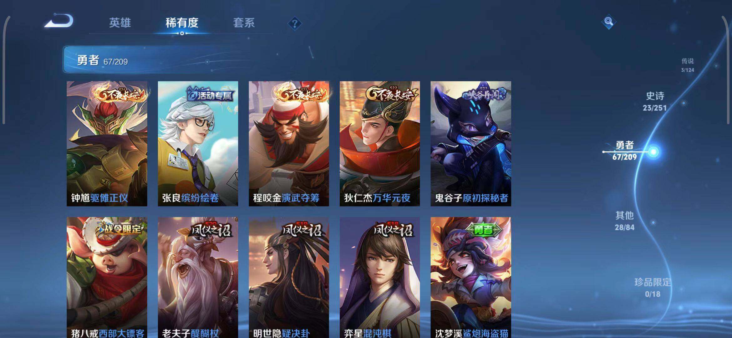 WZEY3171085王者荣耀账号详情图12 WZEY3171085王者荣耀账号详情图12