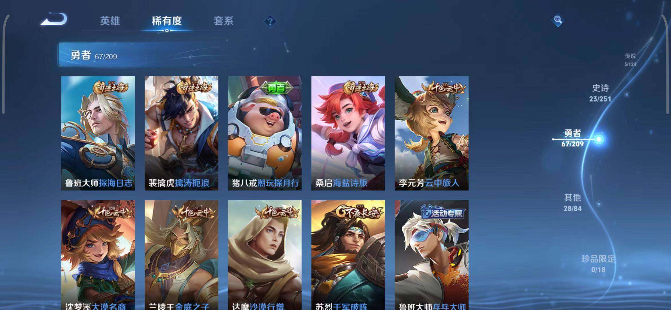 WZEY3171085王者荣耀账号详情图13 WZEY3171085王者荣耀账号详情图13