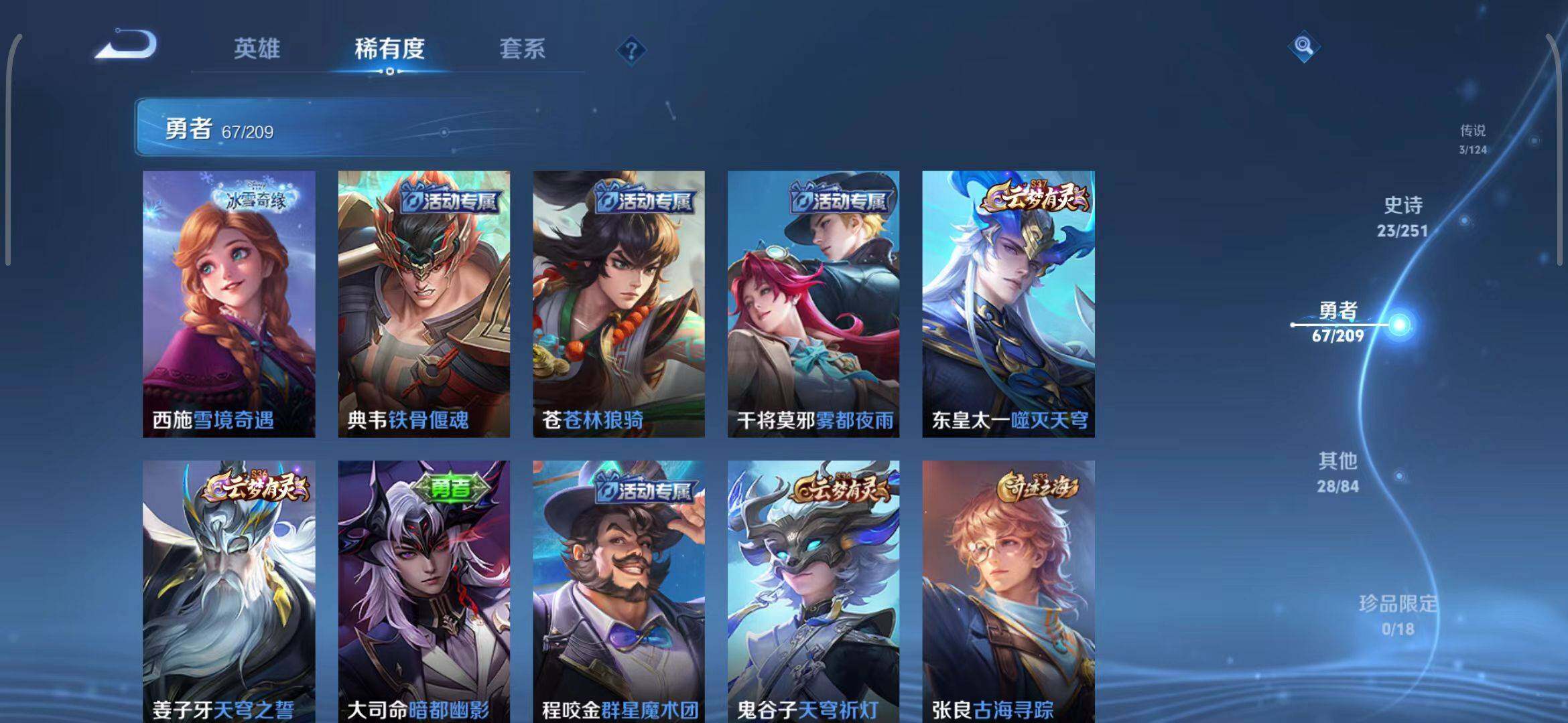 WZEY3171085王者荣耀账号详情图14 WZEY3171085王者荣耀账号详情图14