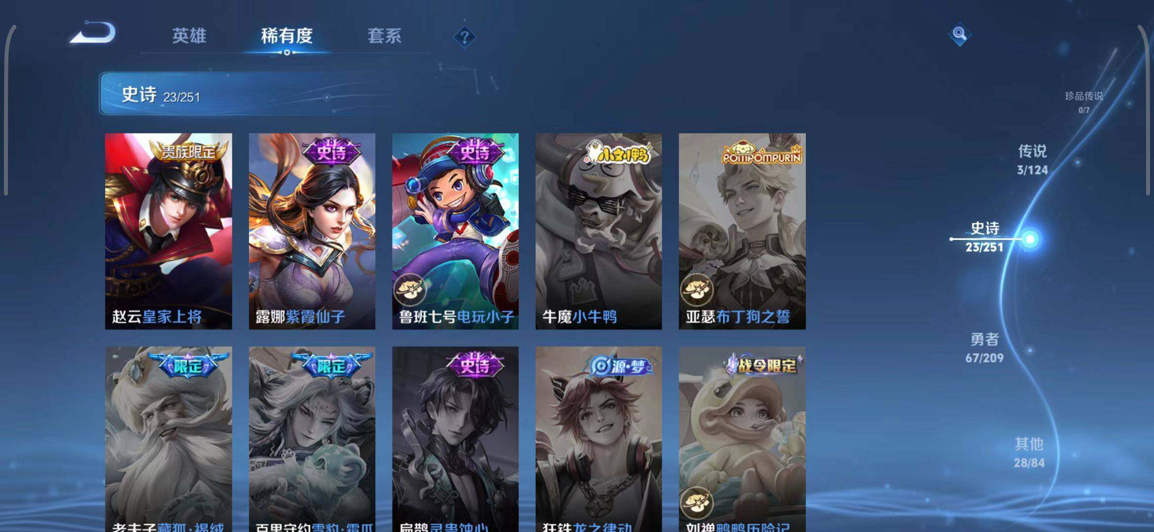 WZEY3171085王者荣耀账号详情图15 WZEY3171085王者荣耀账号详情图15