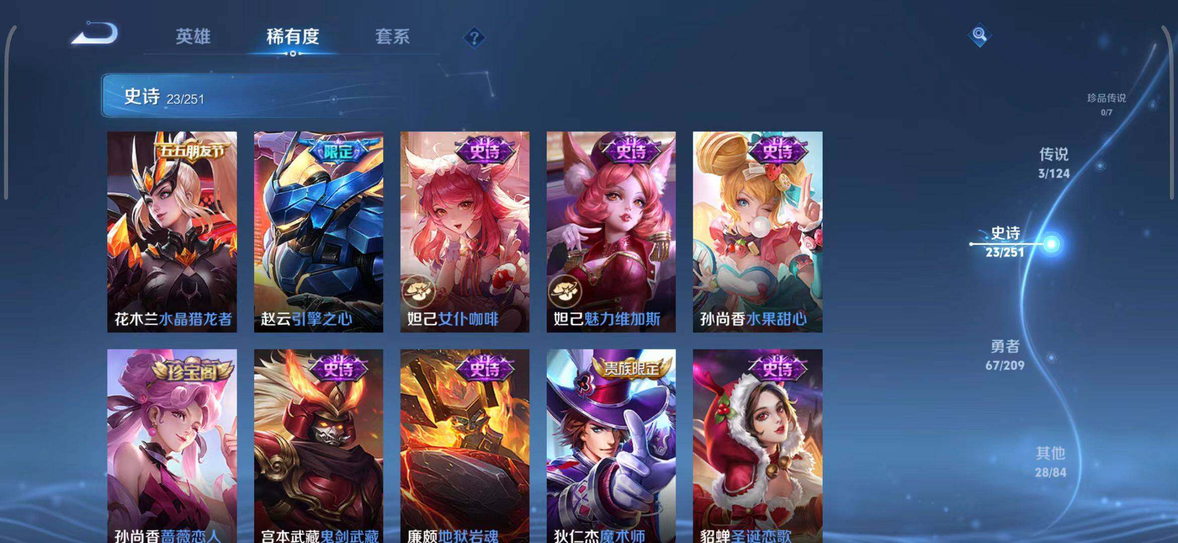 WZEY3171085王者荣耀账号详情图16 WZEY3171085王者荣耀账号详情图16
