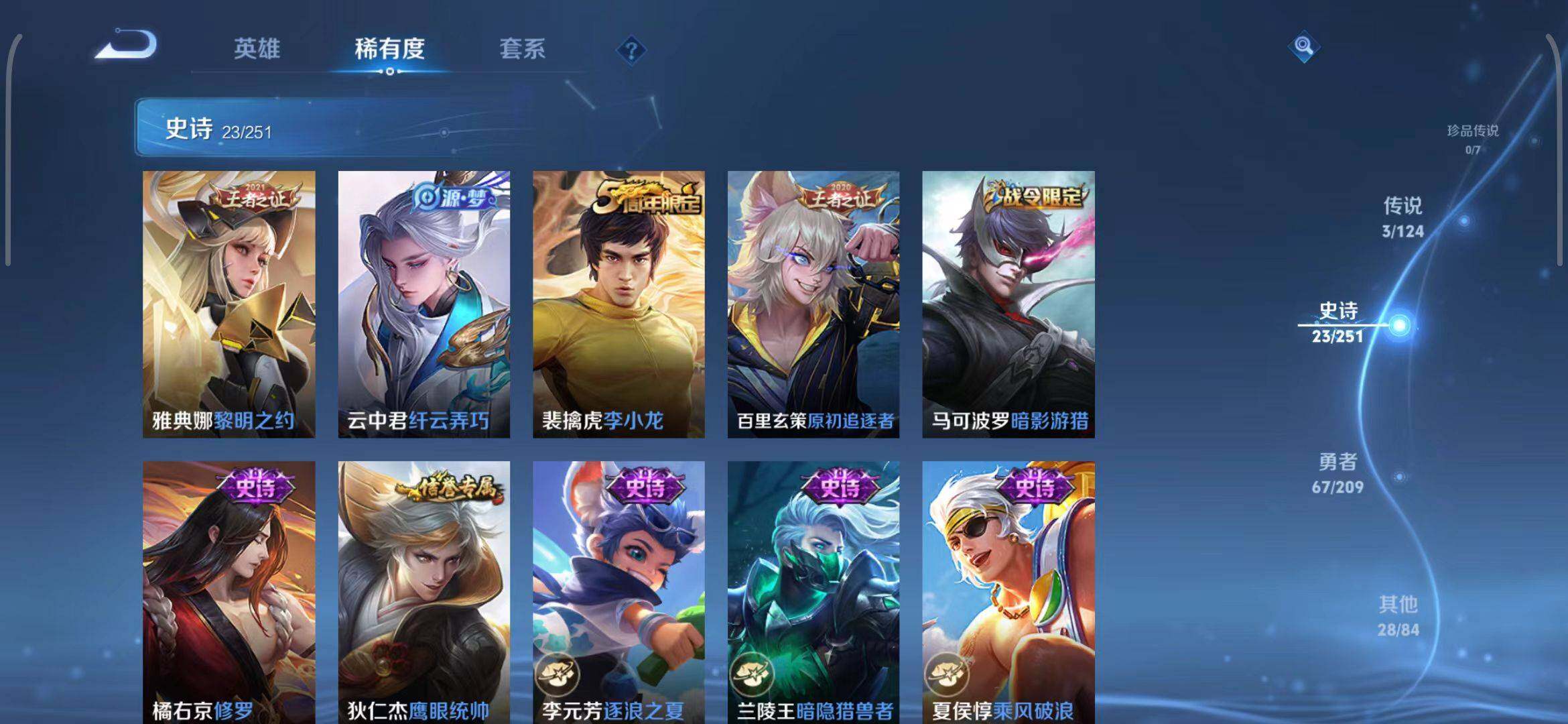WZEY3171085王者荣耀账号详情图17 WZEY3171085王者荣耀账号详情图17