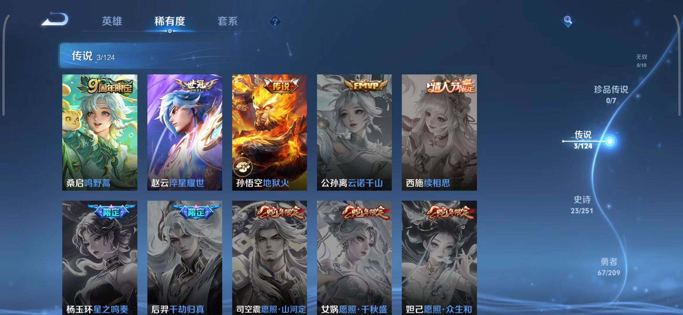 WZEY3171085王者荣耀账号详情图18 WZEY3171085王者荣耀账号详情图18