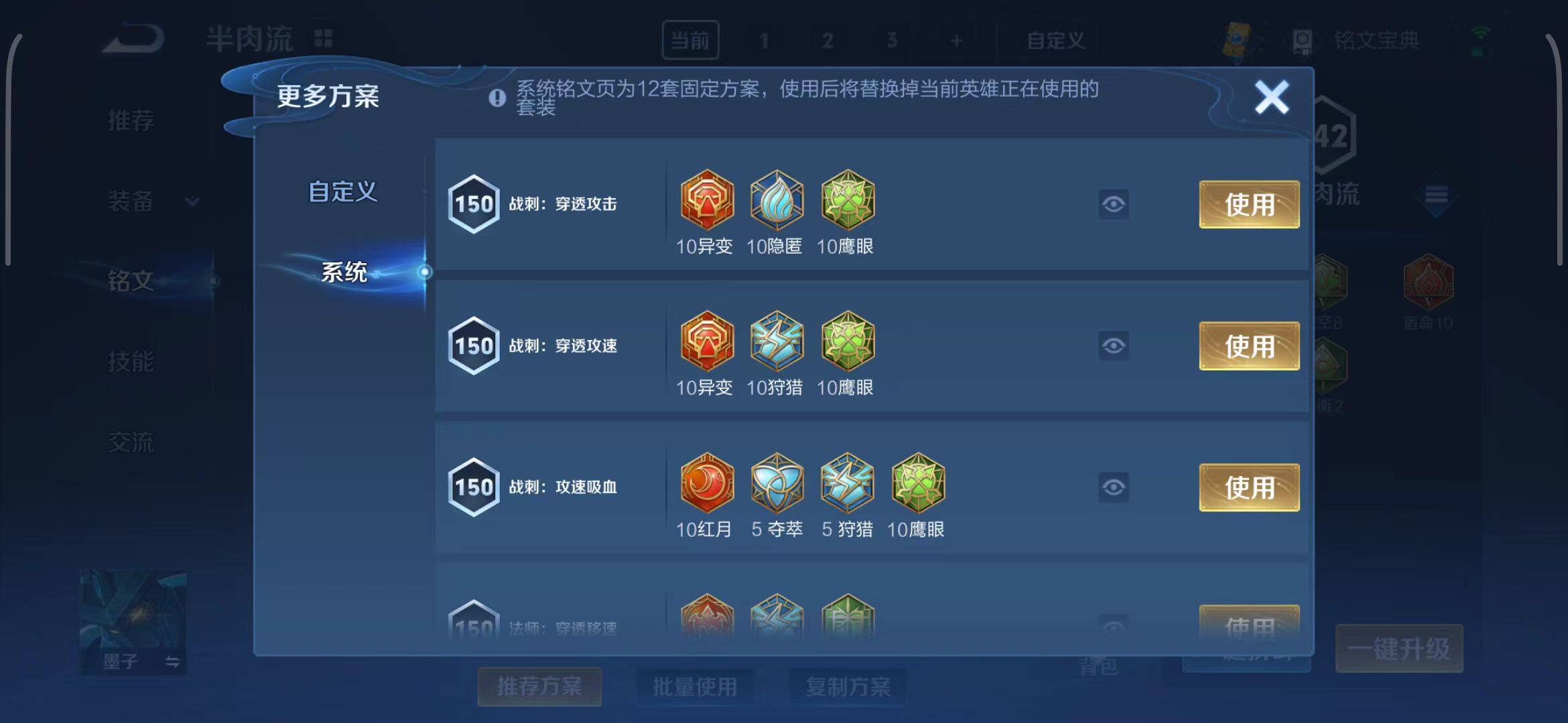 WZEY3171085王者荣耀账号详情图19 WZEY3171085王者荣耀账号详情图19