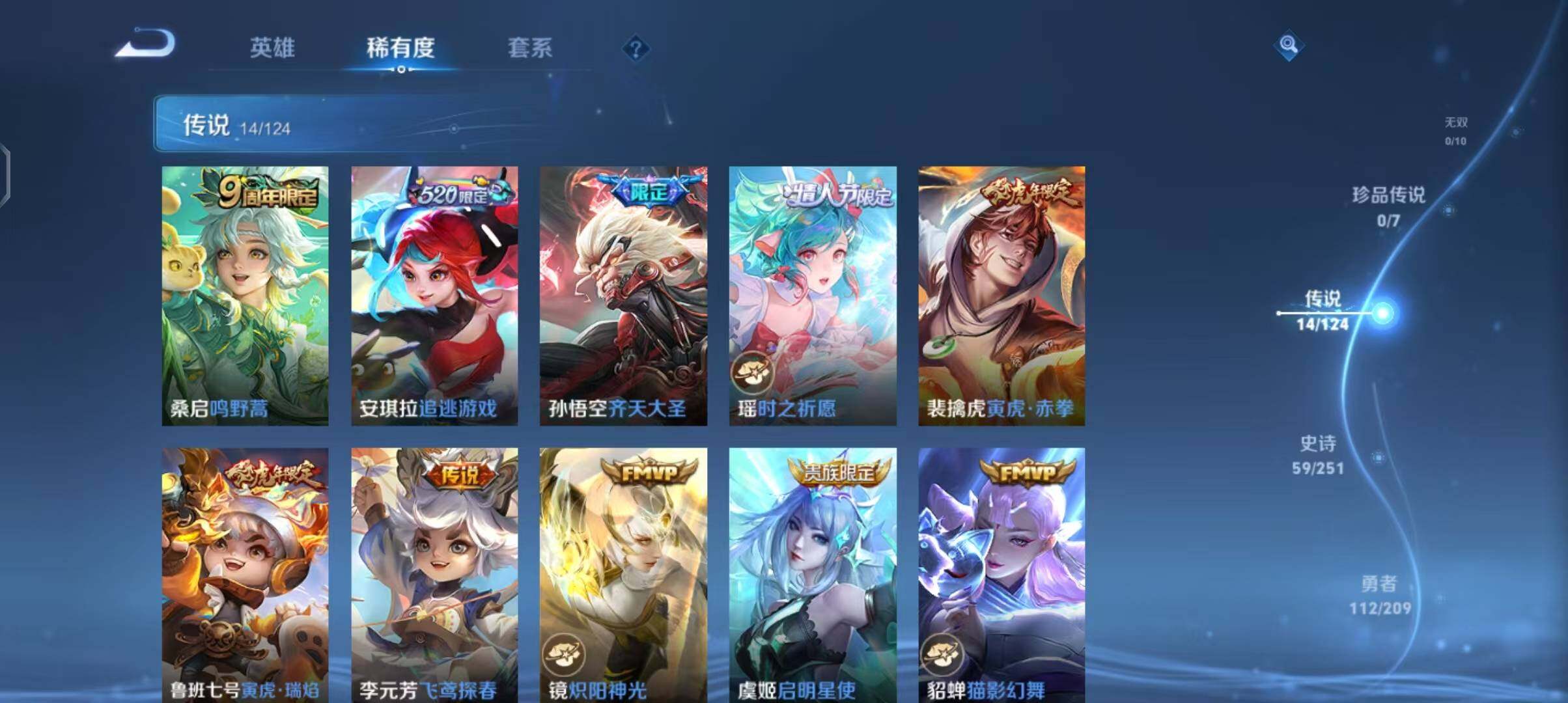 WZEY3170996王者荣耀账号详情图9 WZEY3170996王者荣耀账号详情图9