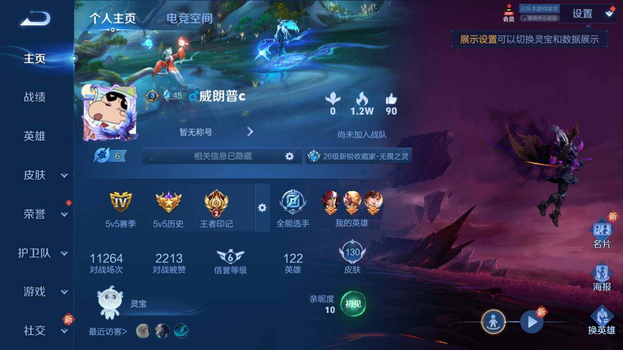 WZEY3170956王者荣耀账号详情图4 WZEY3170956王者荣耀账号详情图4