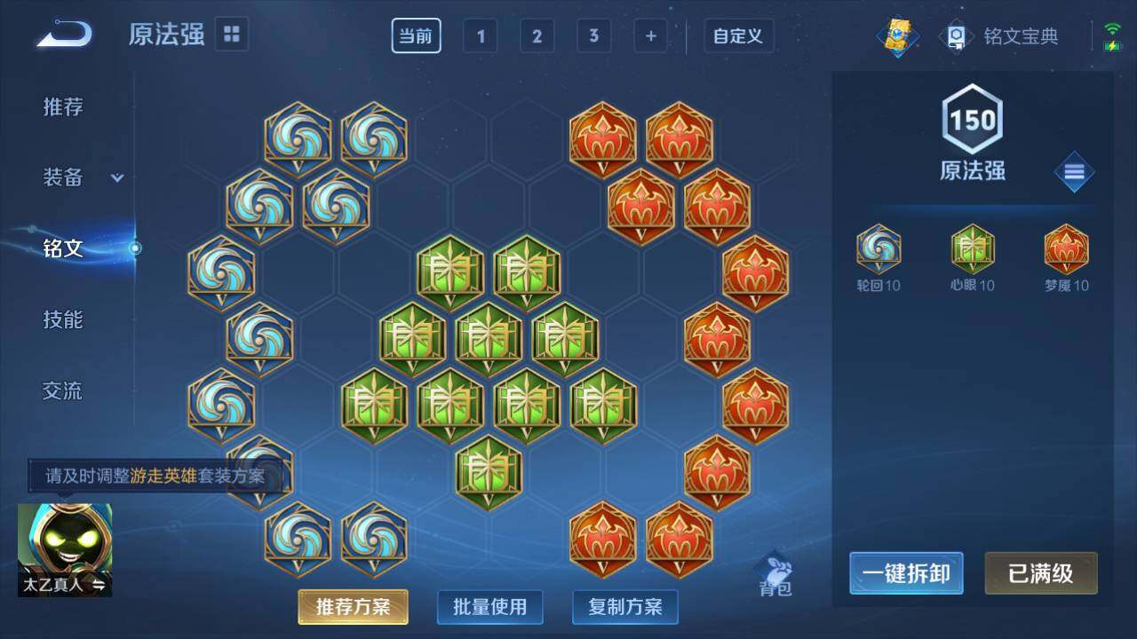 WZEY3170956王者荣耀账号详情图7 WZEY3170956王者荣耀账号详情图7