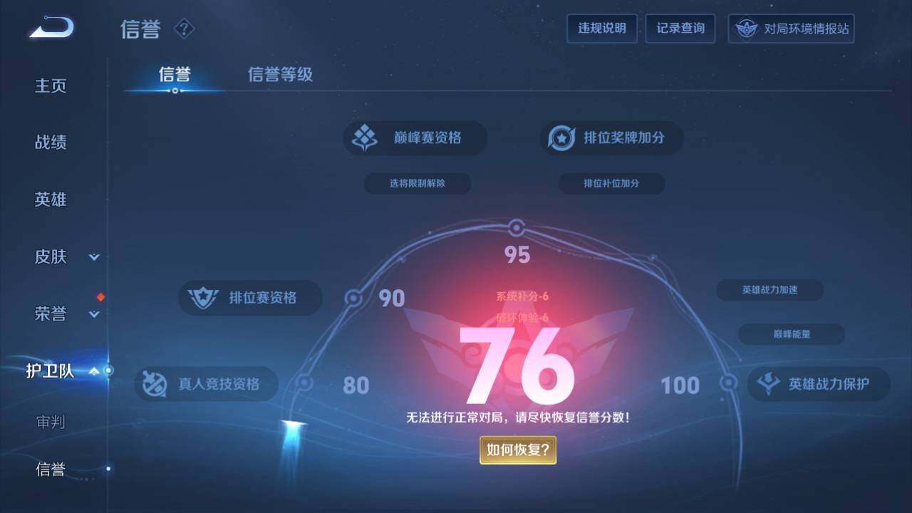 WZEY3170956王者荣耀账号详情图8 WZEY3170956王者荣耀账号详情图8