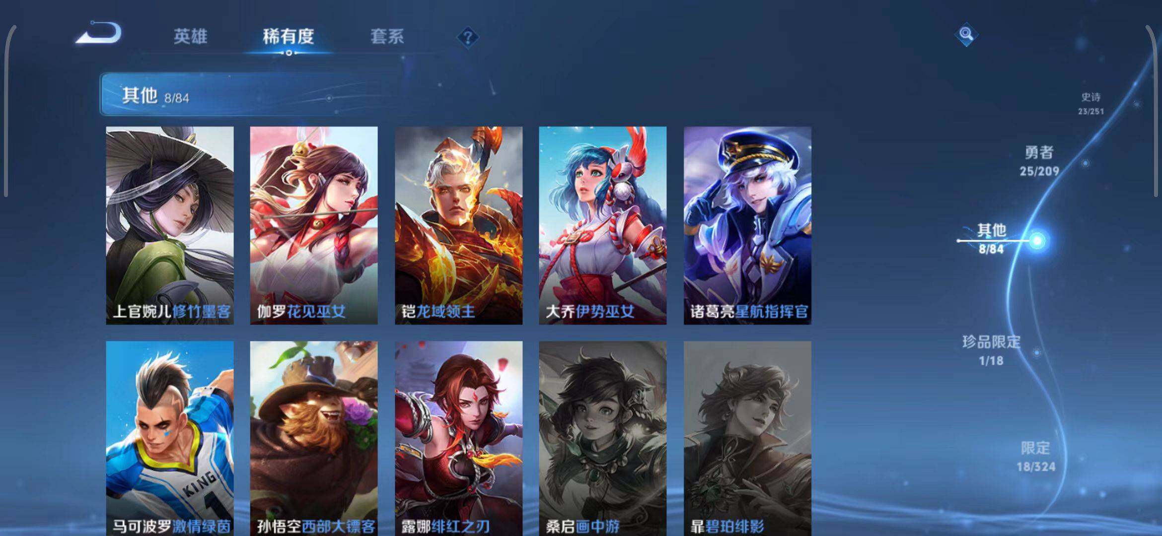 WZEY3170930王者荣耀账号详情图5 WZEY3170930王者荣耀账号详情图5