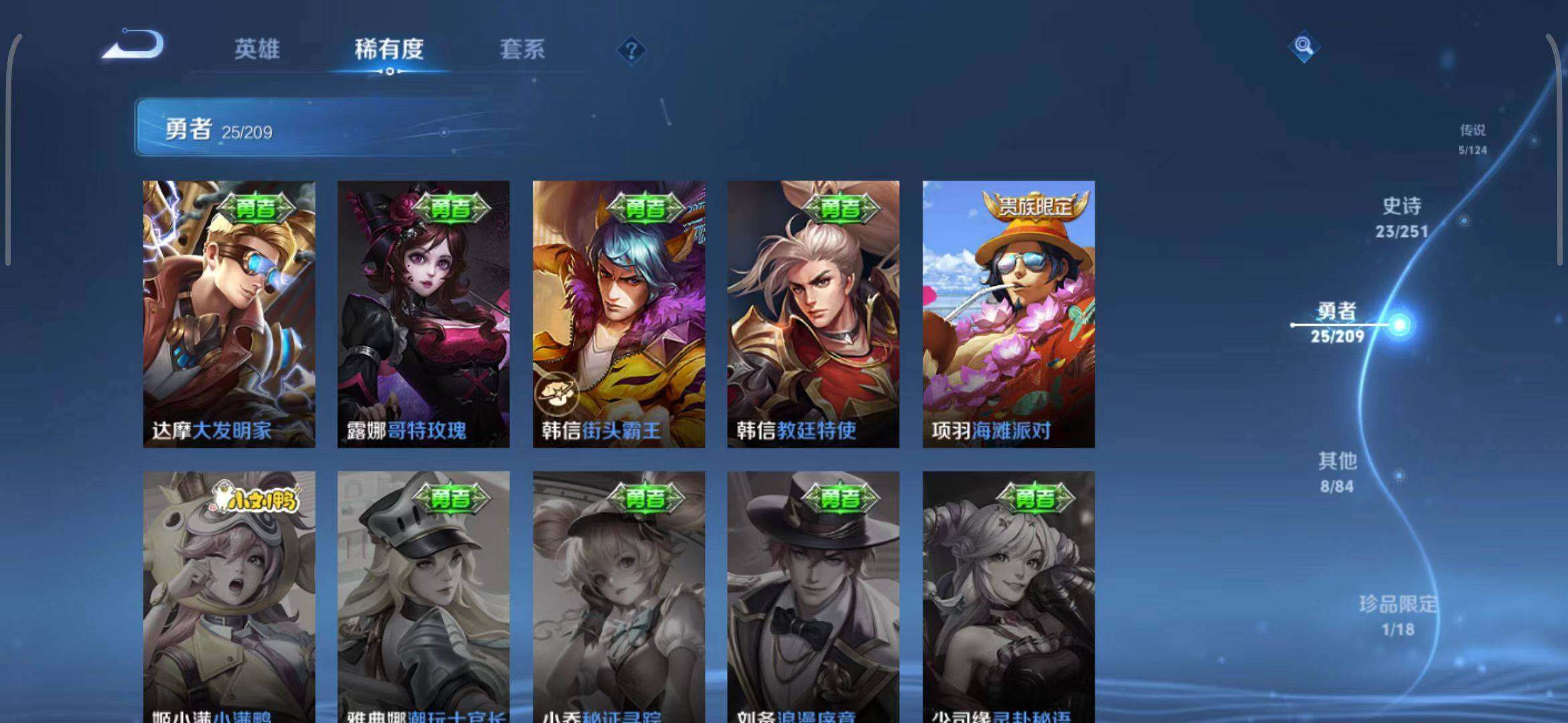 WZEY3170930王者荣耀账号详情图6 WZEY3170930王者荣耀账号详情图6