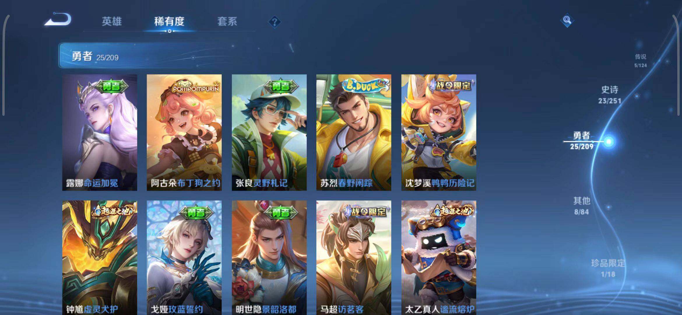 WZEY3170930王者荣耀账号详情图8 WZEY3170930王者荣耀账号详情图8