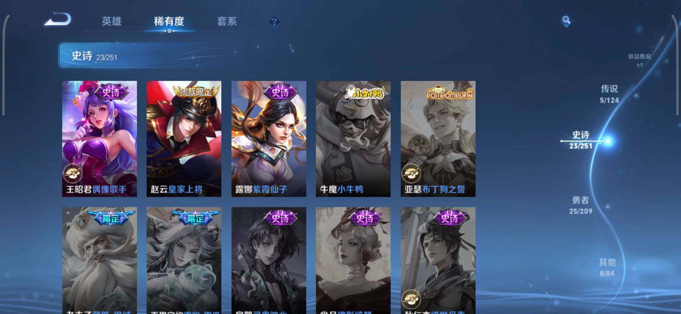 WZEY3170930王者荣耀账号详情图9 WZEY3170930王者荣耀账号详情图9
