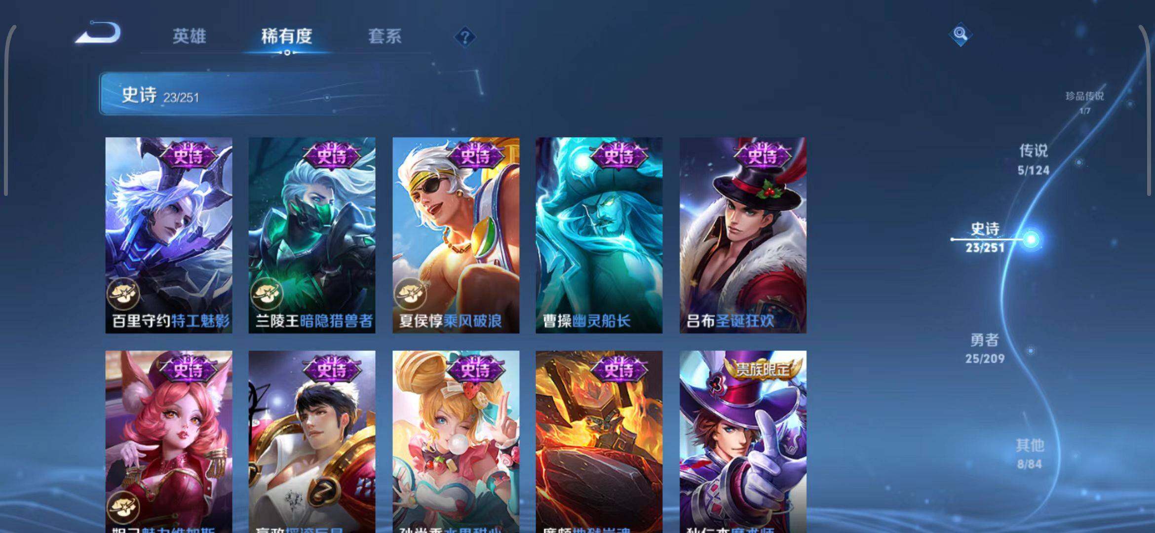 WZEY3170930王者荣耀账号详情图10 WZEY3170930王者荣耀账号详情图10
