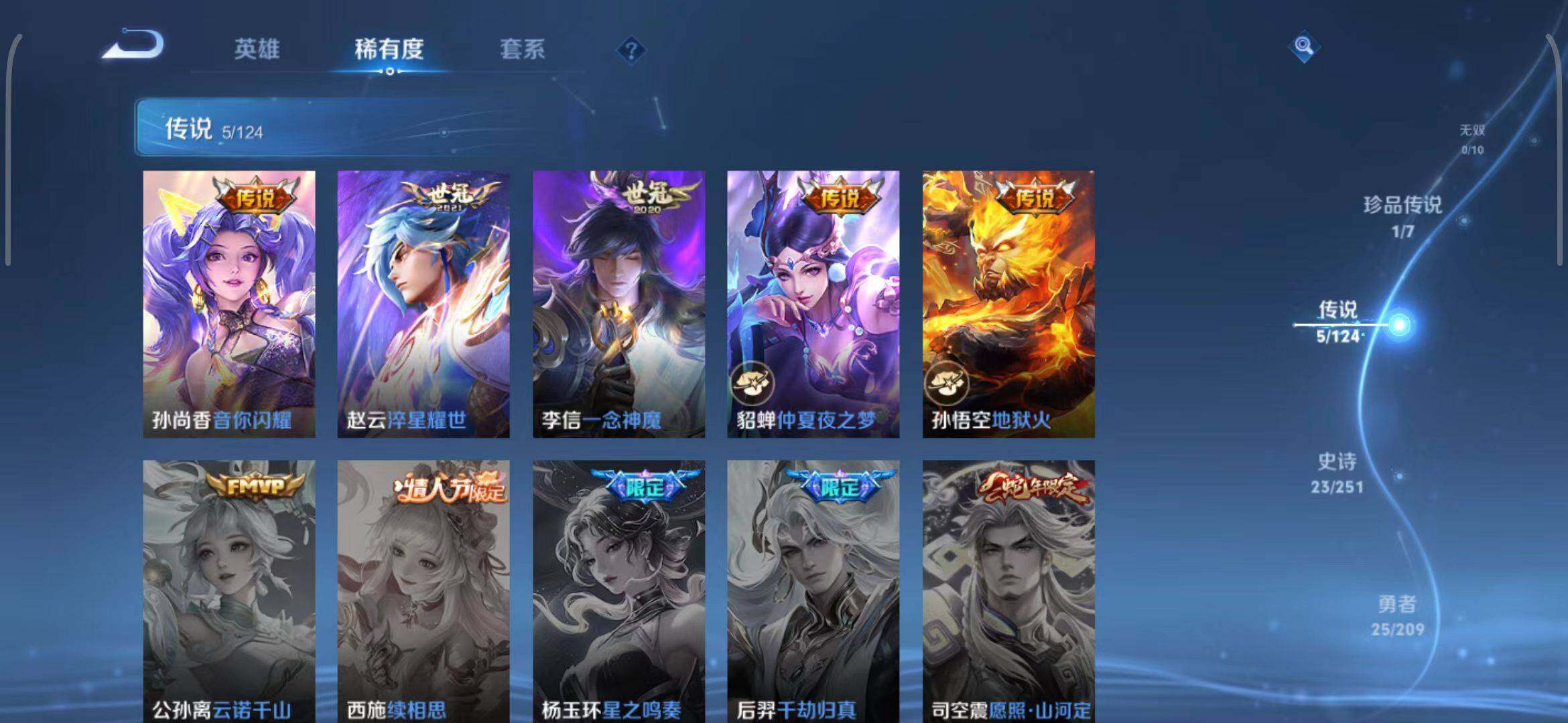 WZEY3170930王者荣耀账号详情图12 WZEY3170930王者荣耀账号详情图12