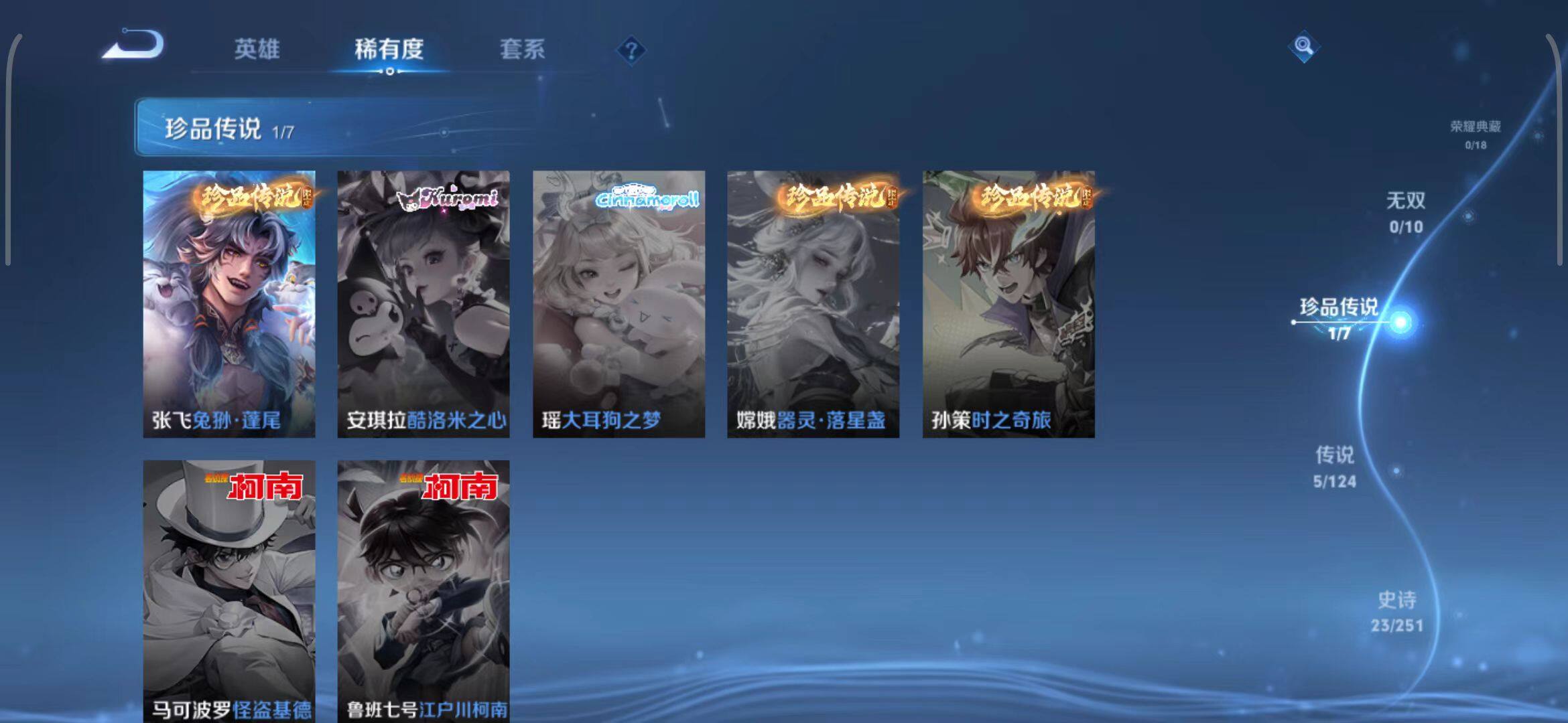 WZEY3170930王者荣耀账号详情图13 WZEY3170930王者荣耀账号详情图13