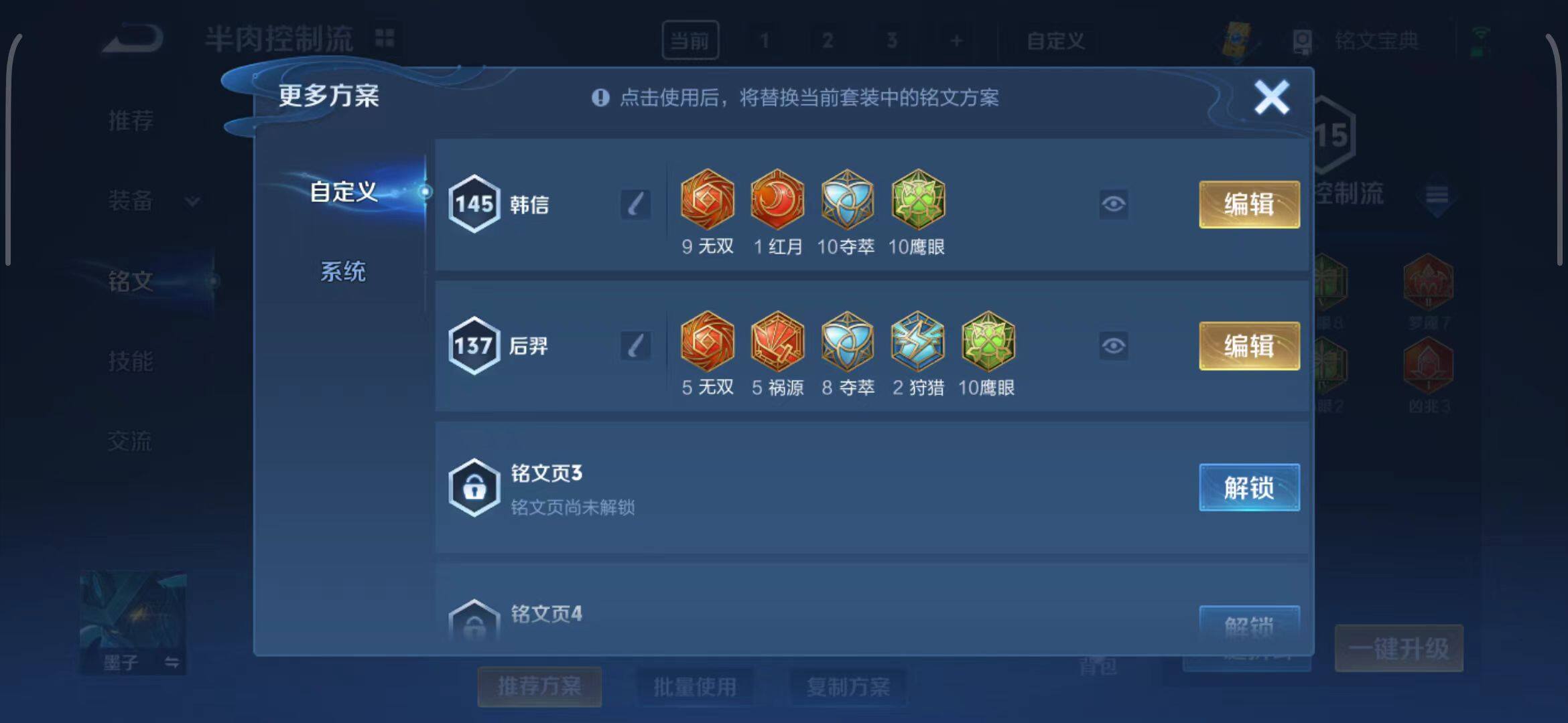 WZEY3170930王者荣耀账号详情图16 WZEY3170930王者荣耀账号详情图16