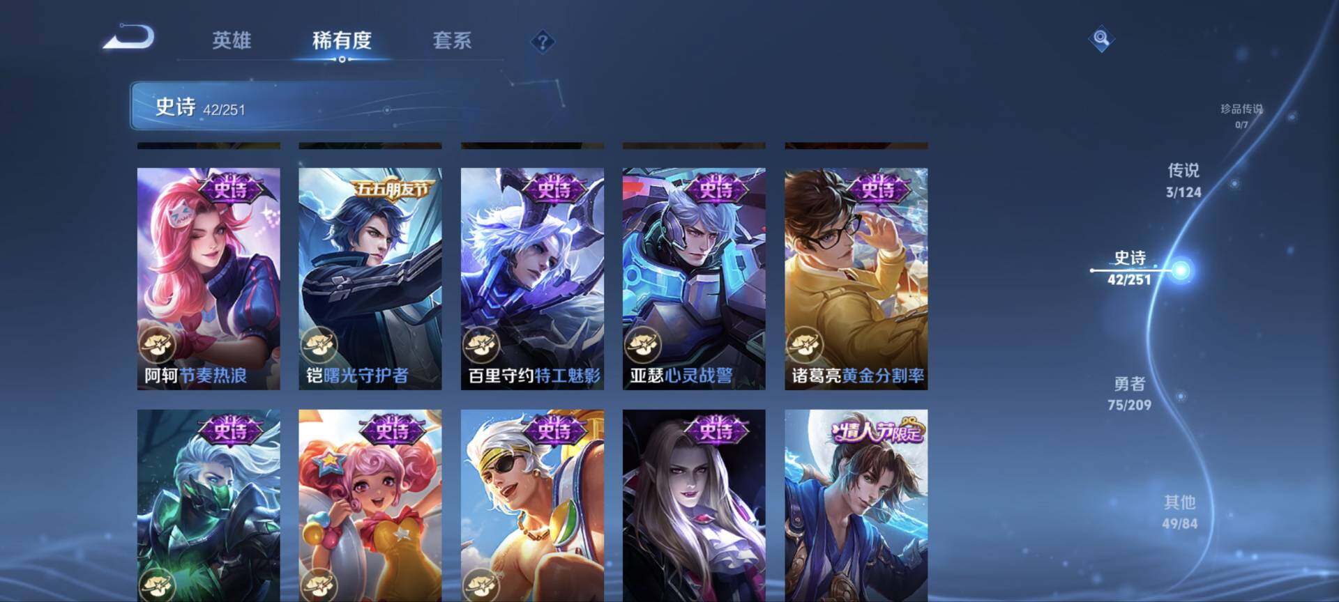 WZ033171114王者荣耀账号详情图4 WZ033171114王者荣耀账号详情图4