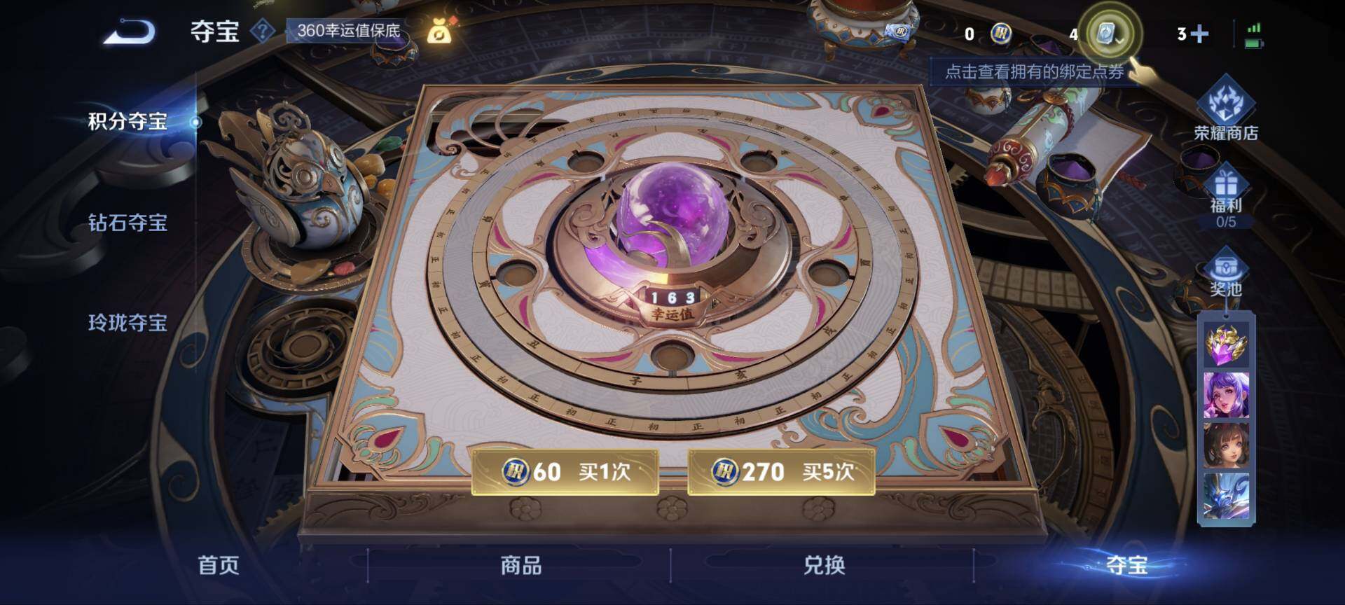 WZ033171114王者荣耀账号详情图5 WZ033171114王者荣耀账号详情图5