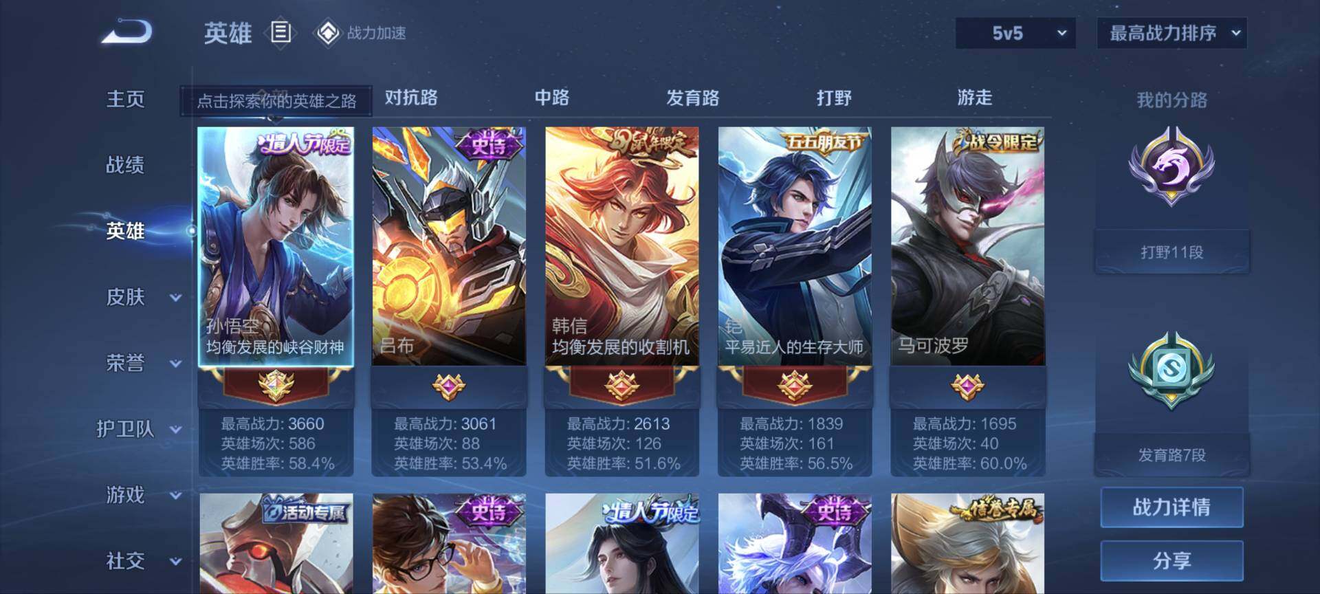 WZ033171114王者荣耀账号详情图7 WZ033171114王者荣耀账号详情图7