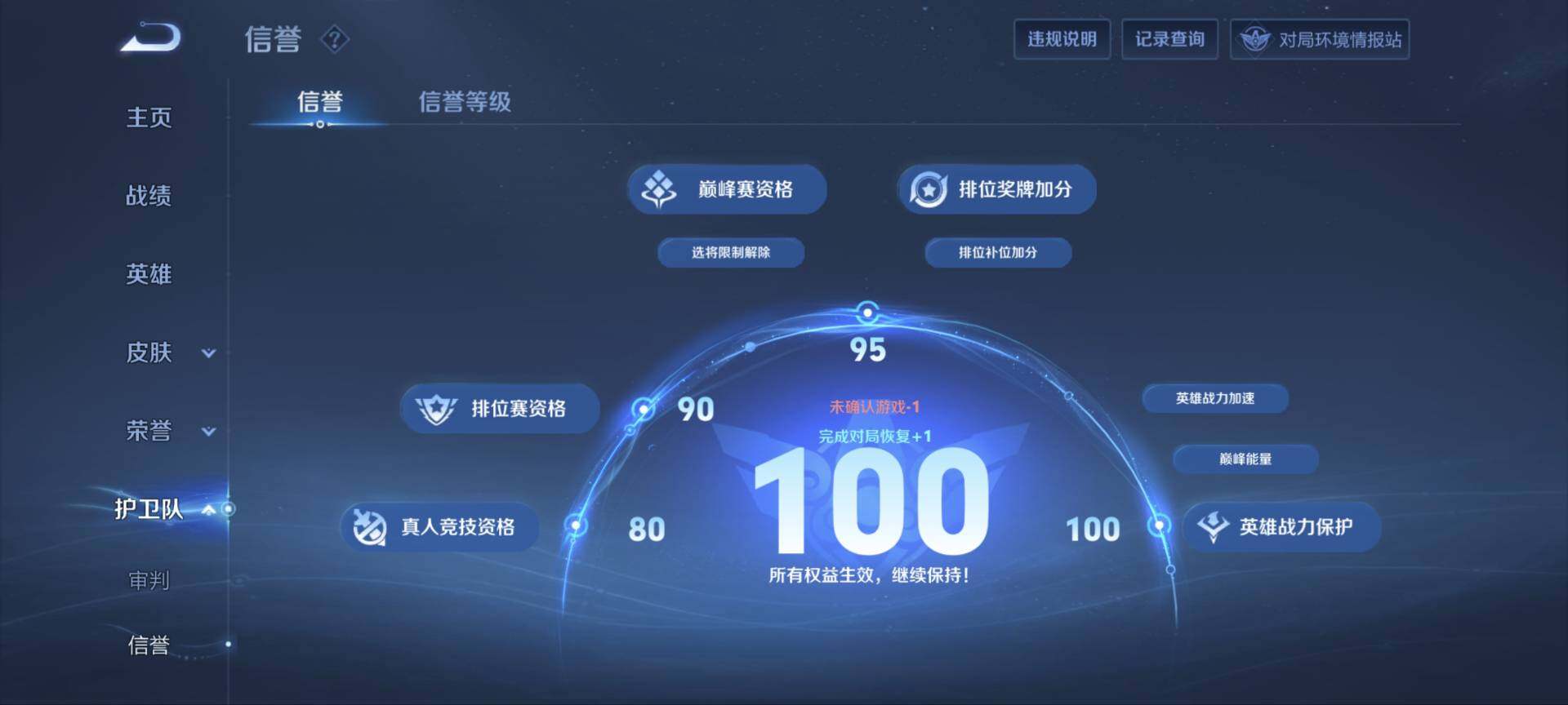 WZ033171114王者荣耀账号详情图8 WZ033171114王者荣耀账号详情图8