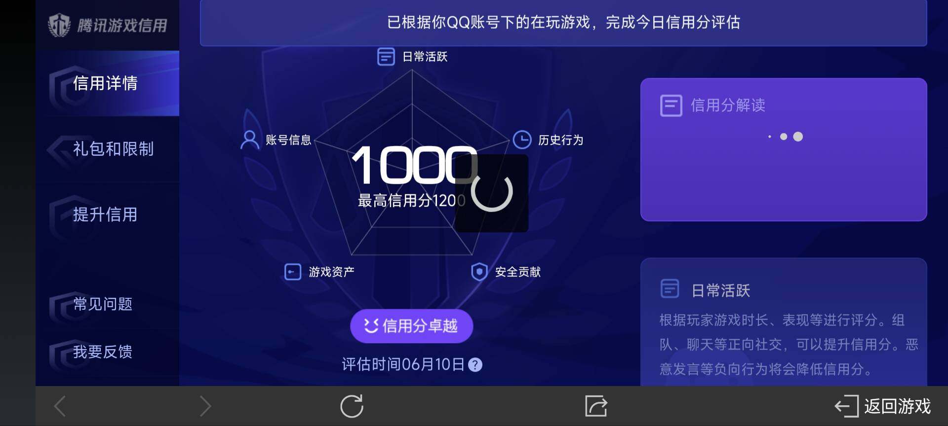 WZ033171114王者荣耀账号详情图10 WZ033171114王者荣耀账号详情图10