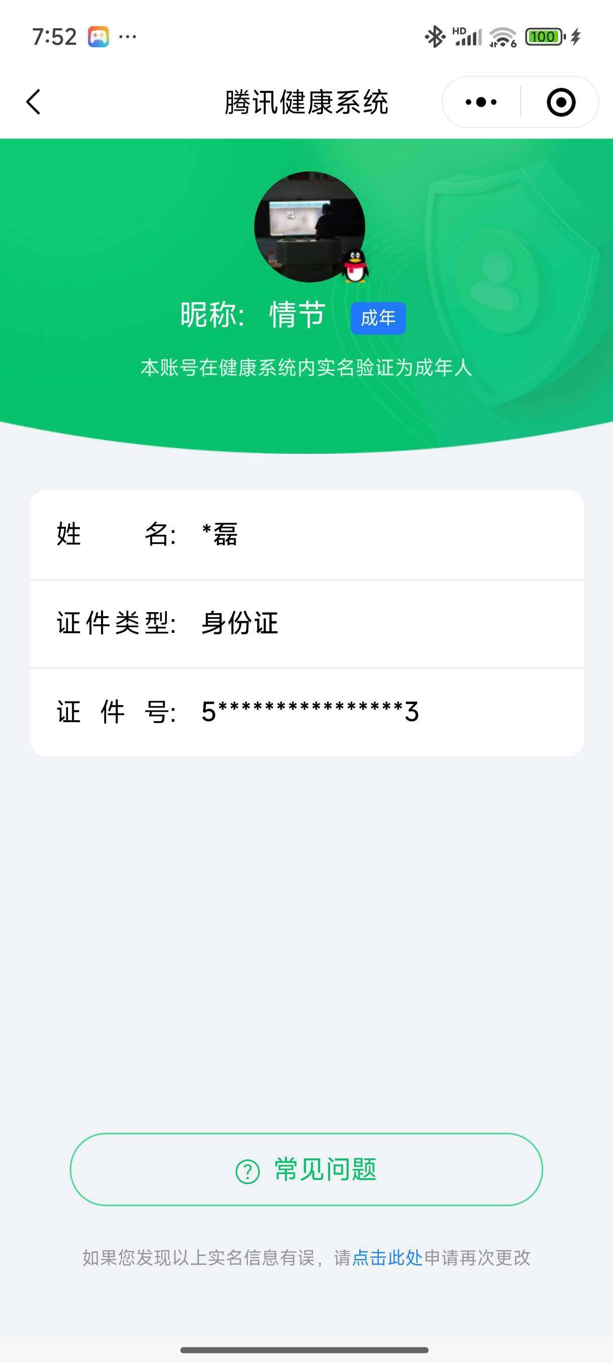 WZ033171114王者荣耀账号详情图11 WZ033171114王者荣耀账号详情图11