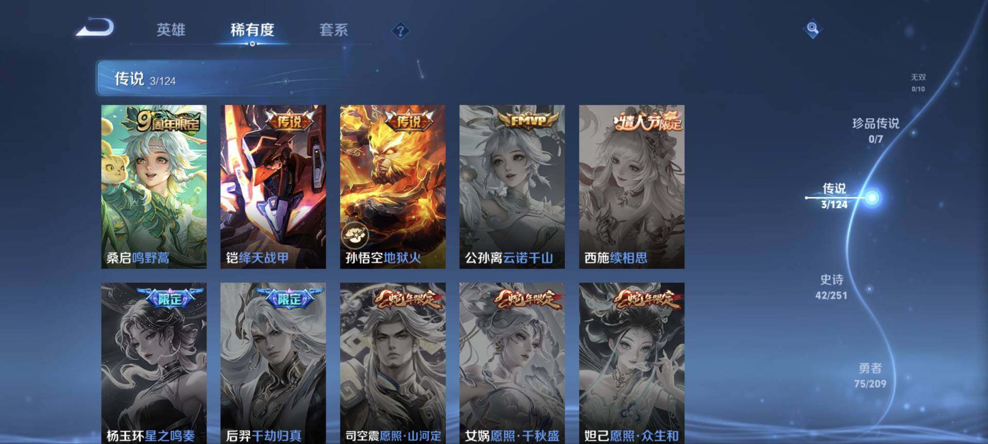 WZ033171114王者荣耀账号详情图13 WZ033171114王者荣耀账号详情图13