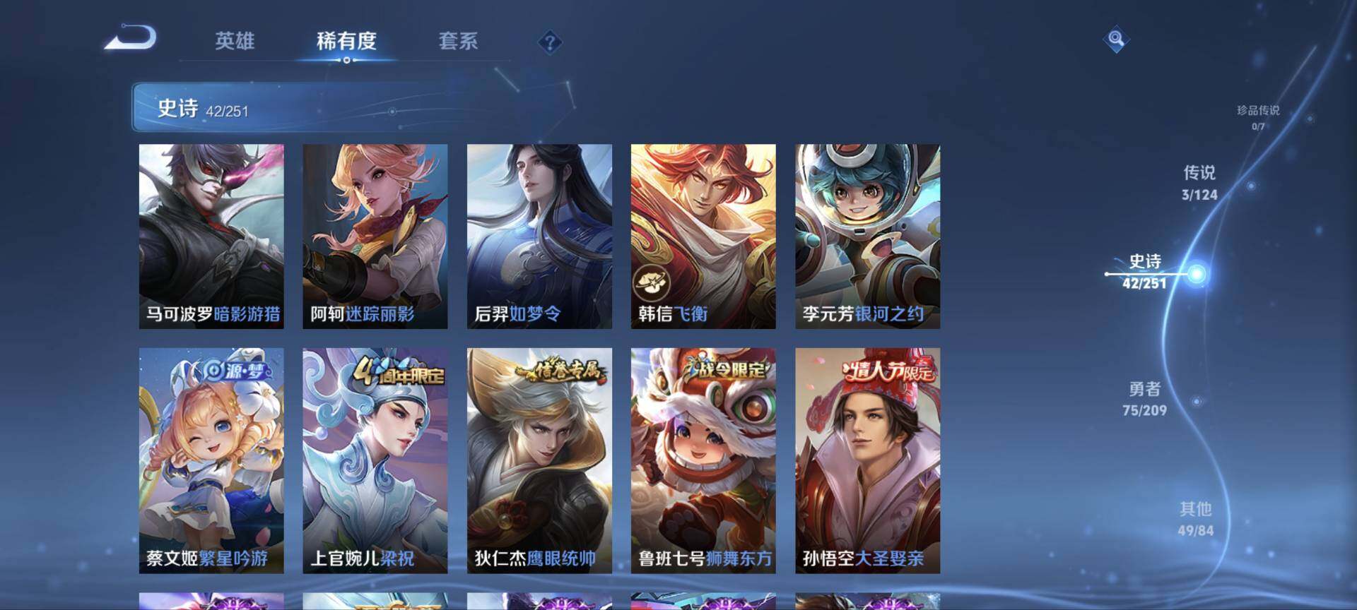 WZ033171114王者荣耀账号详情图16 WZ033171114王者荣耀账号详情图16