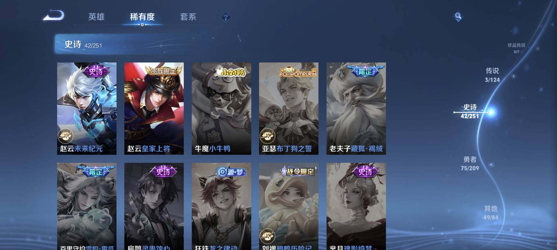 WZ033171114王者荣耀账号详情图18 WZ033171114王者荣耀账号详情图18