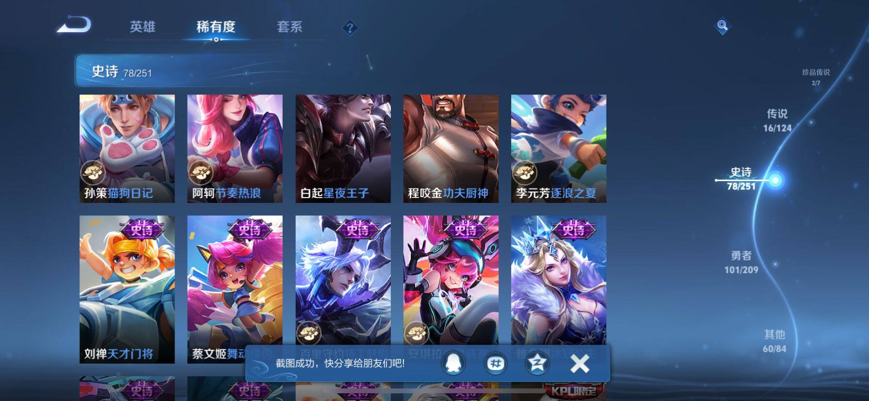 WZ033171096王者荣耀账号详情图10 WZ033171096王者荣耀账号详情图10