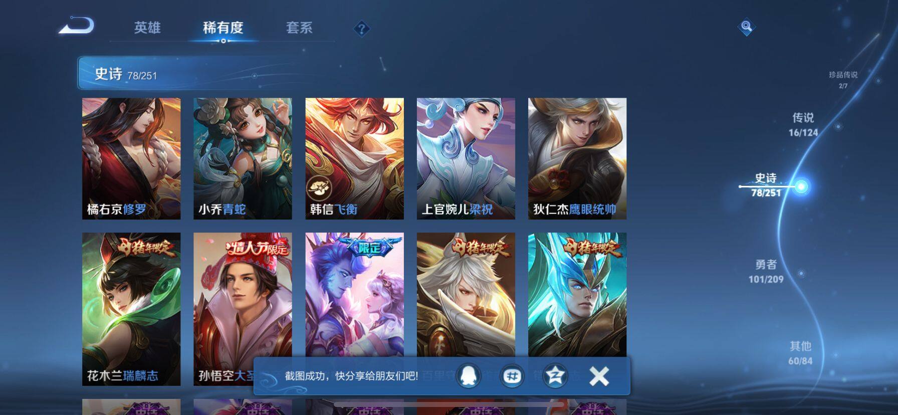 WZ033171096王者荣耀账号详情图11 WZ033171096王者荣耀账号详情图11