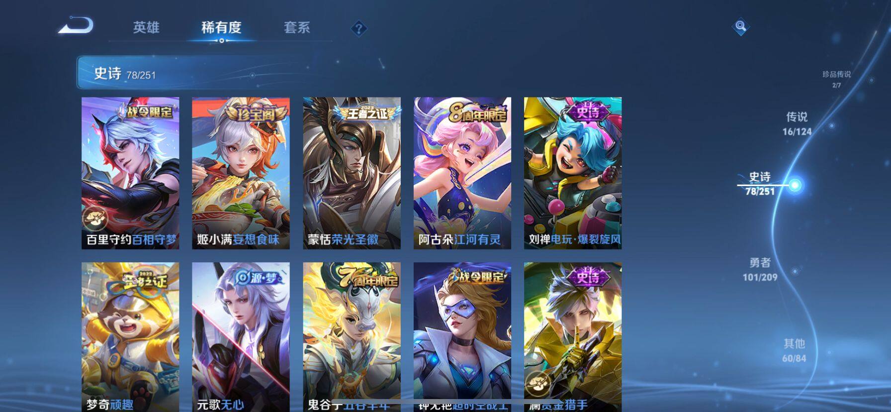 WZ033171096王者荣耀账号详情图14 WZ033171096王者荣耀账号详情图14