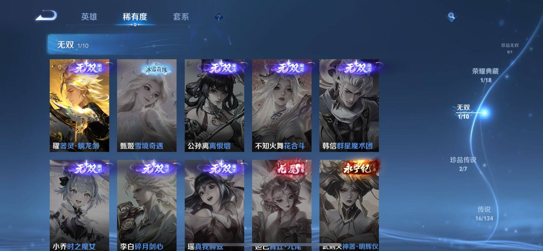 WZ033171096王者荣耀账号详情图16 WZ033171096王者荣耀账号详情图16
