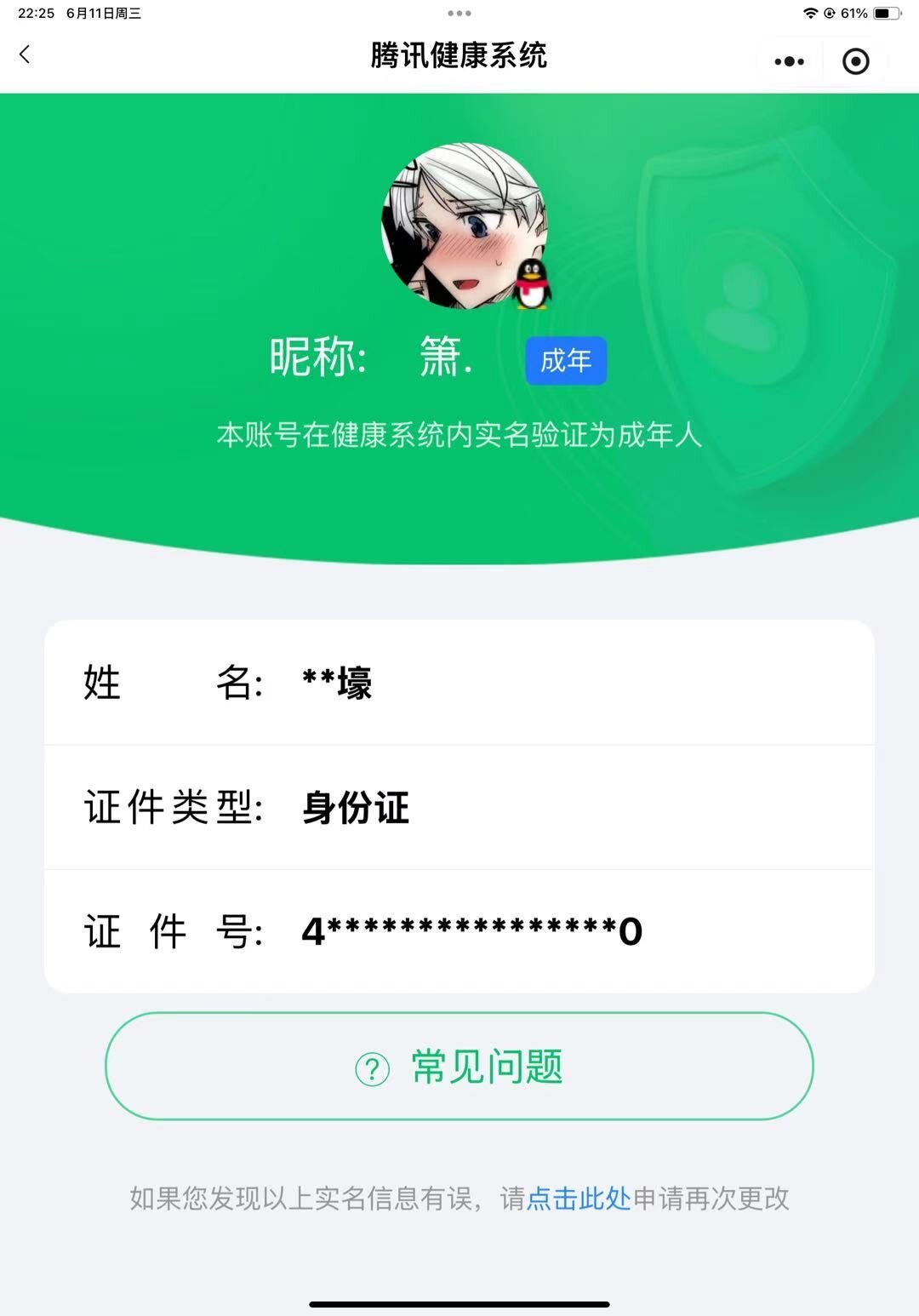 WZ033171096王者荣耀账号详情图17 WZ033171096王者荣耀账号详情图17