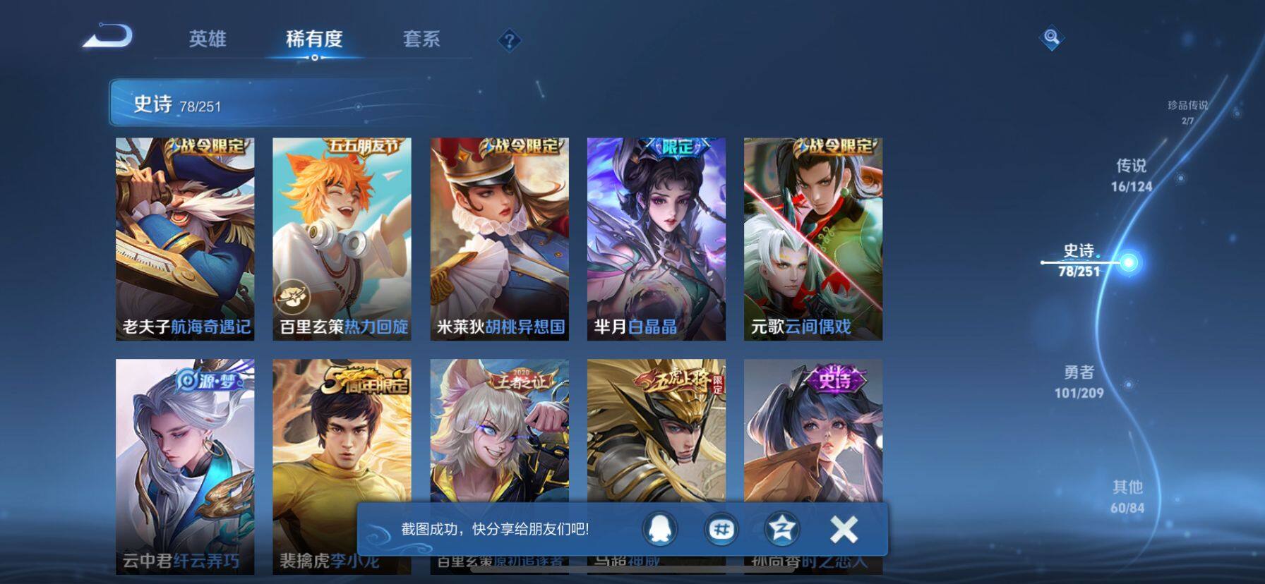 WZ033171096王者荣耀账号详情图22 WZ033171096王者荣耀账号详情图22