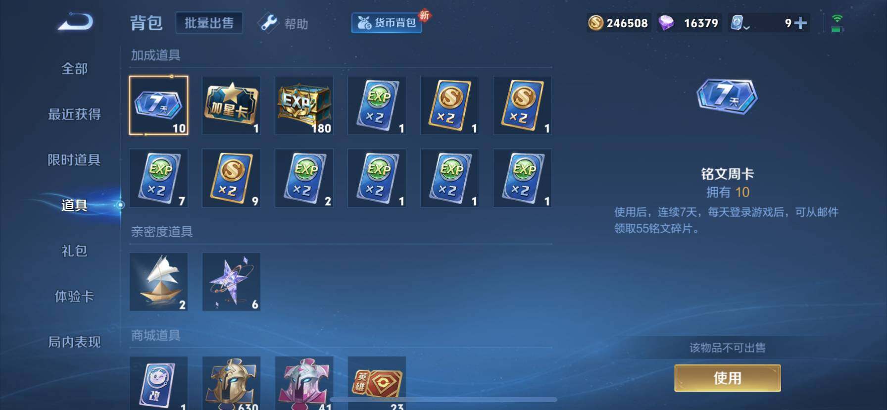 WZ033171096王者荣耀账号详情图25 WZ033171096王者荣耀账号详情图25