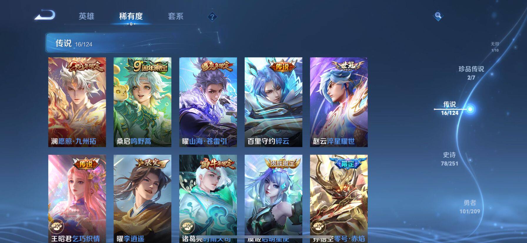 WZ033171096王者荣耀账号详情图26 WZ033171096王者荣耀账号详情图26