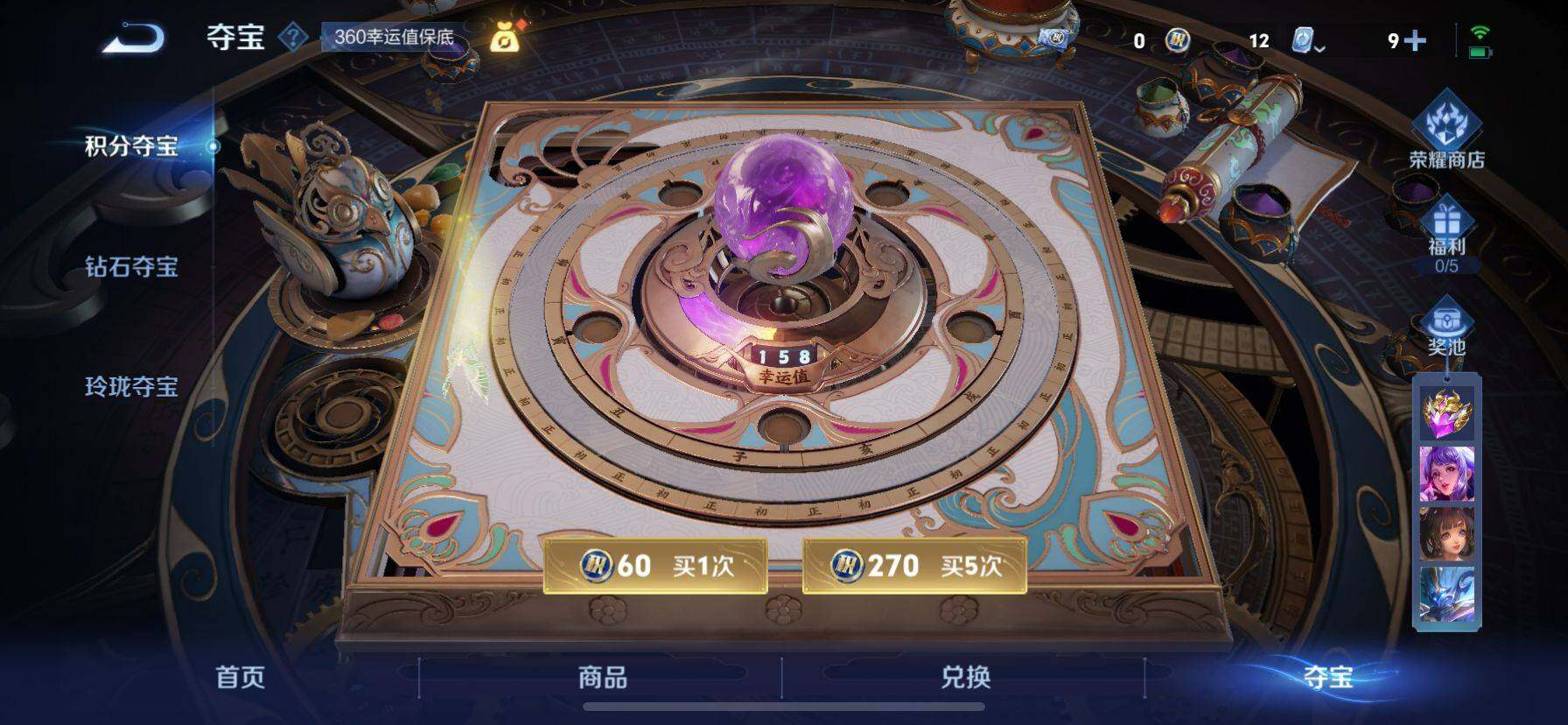 WZ033171096王者荣耀账号详情图27 WZ033171096王者荣耀账号详情图27